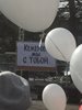 КЕМЕРОВО, МЫ С ТОБОЙ!